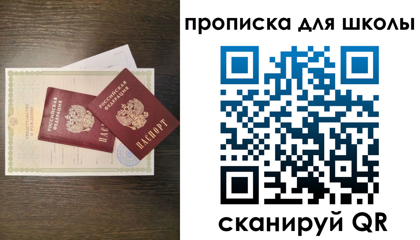 временная регистрация надежно в Слюдянке