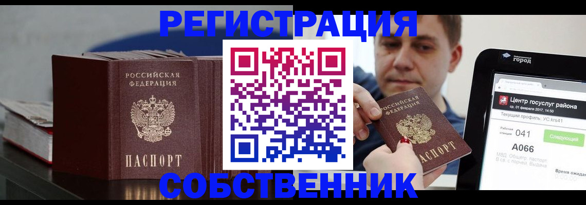 найти адрес прописки в Слюдянке