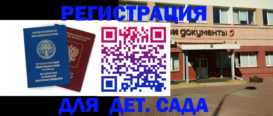 купить прописку в Слюдянке